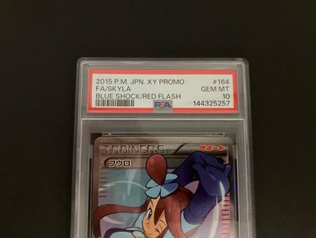 フウロ PSA10 ポケモンカード 164/XY-P @｜トレファクONLINE