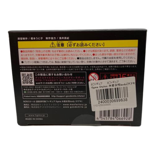 MAXFACTORY (マックスファクトリー) 水着女性Body（チアキ） フィギュア figma
