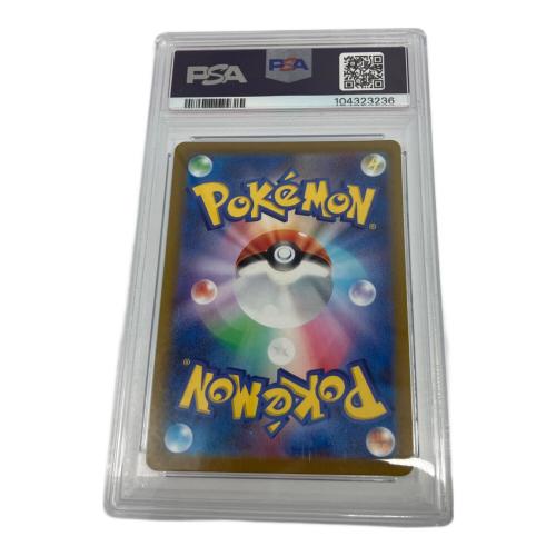 リザードンVSTAR ポケモンカード 212/172 SAR PSA10 @ Π