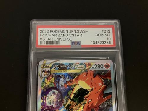 リザードンVSTAR ポケモンカード 212/172 SAR PSA10 @ Π