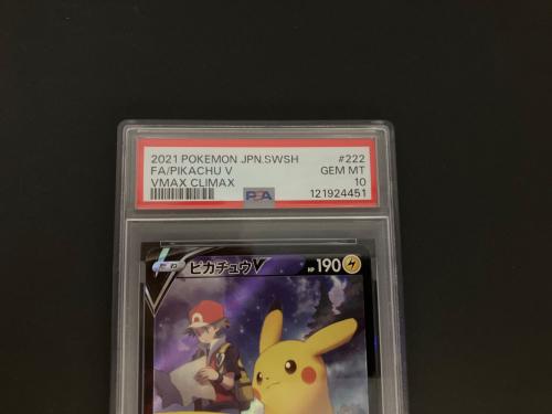 ピカチュウV ポケモンカード 222/184 CSR PSA10