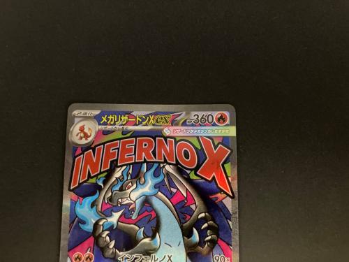 メガリザードンex ポケモンカード 223/193 MA