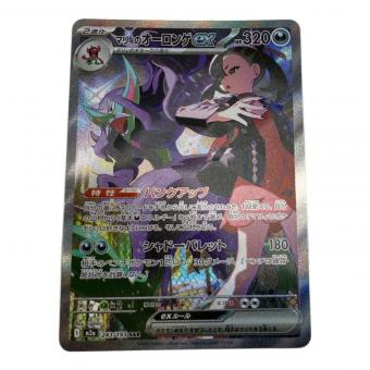 マリィのオーロンゲex ポケモンカード 243/193 SAR