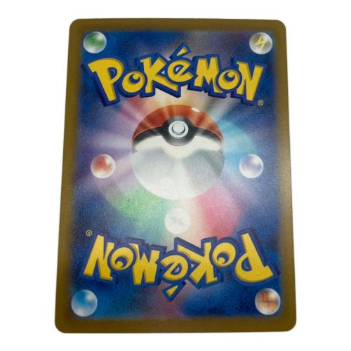 ロケット団のミュウツー ポケモンカード 237/193 AR