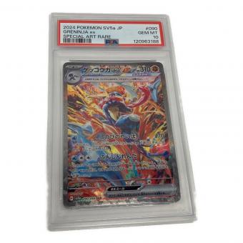 ゲッコウガex ポケモンカード 090/066 SAR PSA10 @