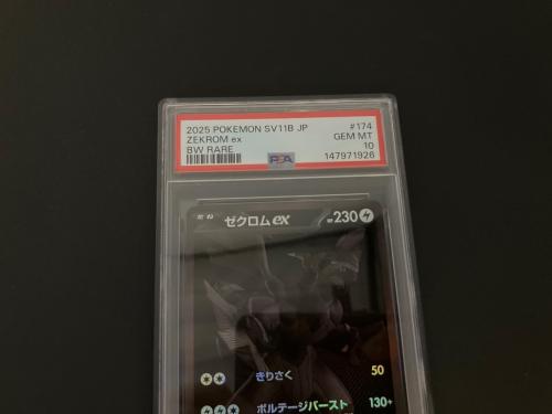 ゼクロムex ポケモンカード 174/086 BWR PSA10 @