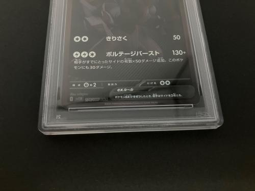 ゼクロムex ポケモンカード 174/086 BWR PSA10 @