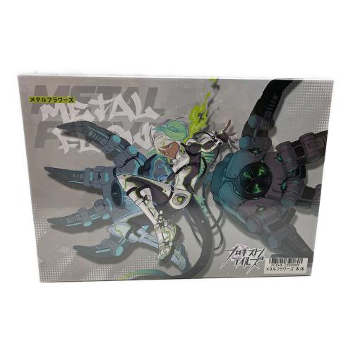 メタルフラワーズ フロギストン・テイルズ 宮本アシタ 未開封品
