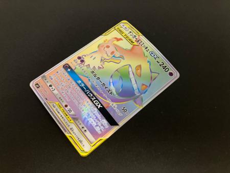 ゲンガー＆ミミッキュGX ポケモンカード 113/095 HR｜トレファクONLINE