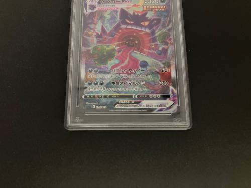 ゲンガーVMAX ポケモンカード 020/019 PSA10 @