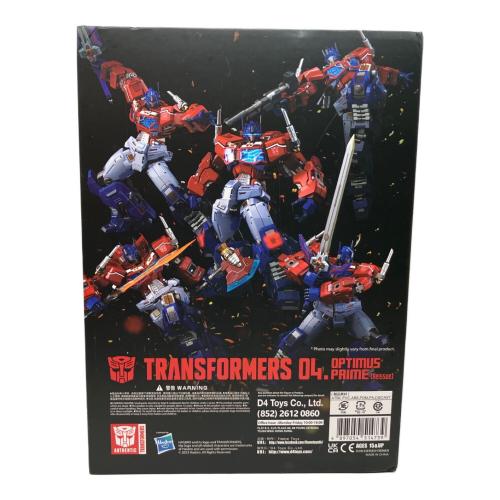 Flame Toys (フレイムトイズ) 04 オプティマスプライムReissue【再販版】 トランスフォーマー 鉄機巧