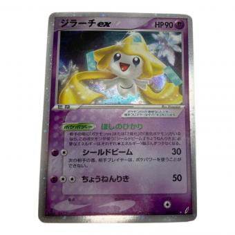 ジラーチex ポケモンカード 041/075