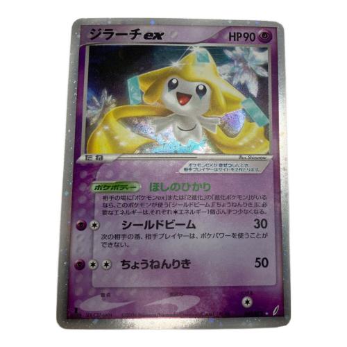 ジラーチex ポケモンカード 041/075