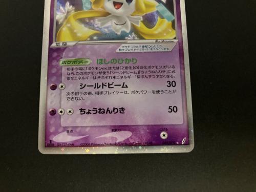 ジラーチex ポケモンカード 041/075