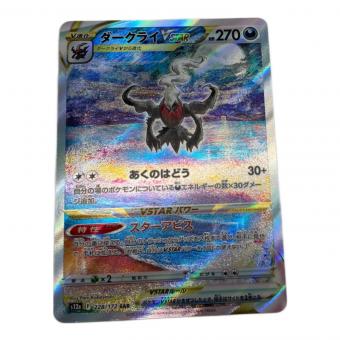 ダークライVSTAR ポケモンカード 228/172 SAR