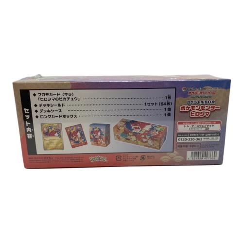 スペシャルBOX ポケモンセンターヒロシマ ポケモンカード @ Π