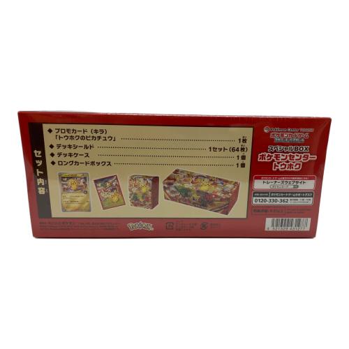 スペシャルBOX ポケモンセンタートウホク ポケモンカード @ Π