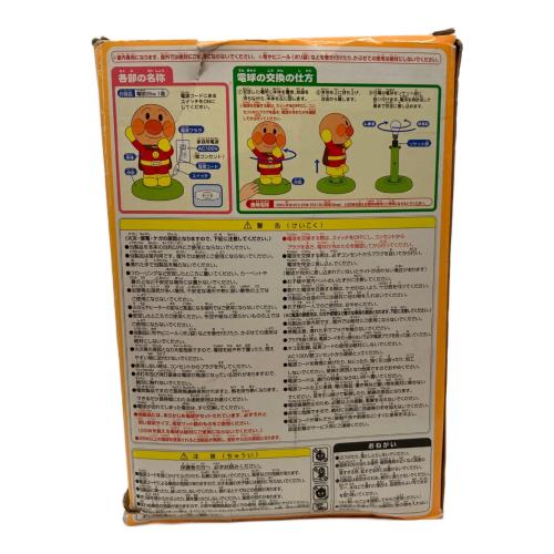 アンパンマン かわいい光るアンパンマンドール