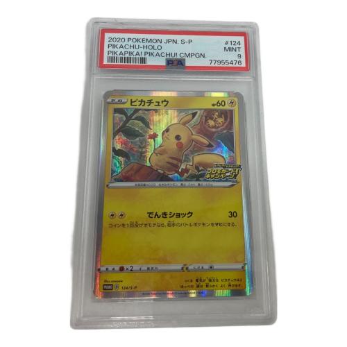 ポケットモンスター ピカチュウ ポケモンカード 124/S-P プロモ