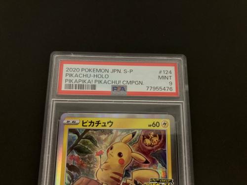 ポケットモンスター ピカチュウ ポケモンカード 124/S-P プロモ
