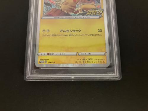 ポケットモンスター ピカチュウ ポケモンカード 124/S-P プロモ