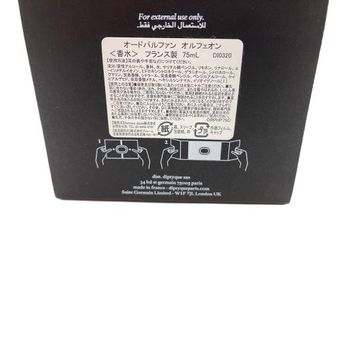 Diptyque (ディプティック) オードパルファム 75ml 残量50%-80% オルフェオン