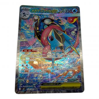 メガゲッコウガex ポケモンカード 114/083 SAR @