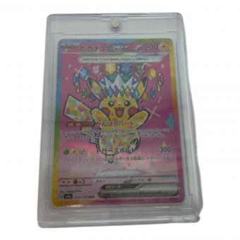 ピカチュウex ポケモンカード 234/193 SAR MEGAドリームex