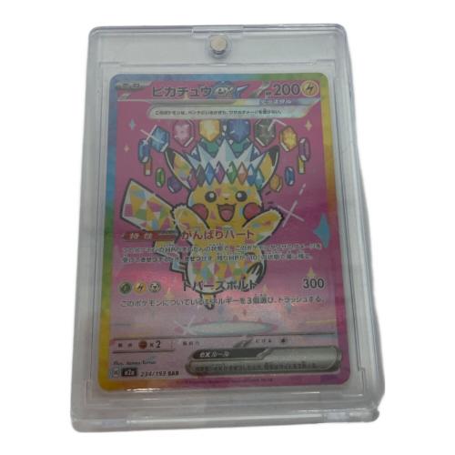 ピカチュウex ポケモンカード 234/193 SAR MEGAドリームex