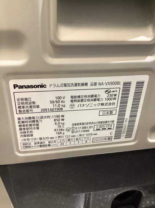 Panasonic (パナソニック) ドラム式洗濯乾燥機 NA-VX900BL 2020年製 123