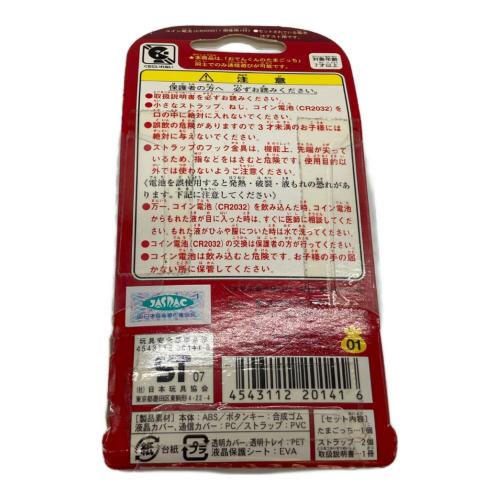 おでんくんのたまごっち 未開封