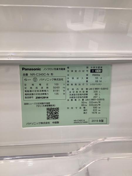 Panasonic (パナソニック) 3ドア冷蔵庫 NR-C340C-N 2019年製 42 335L