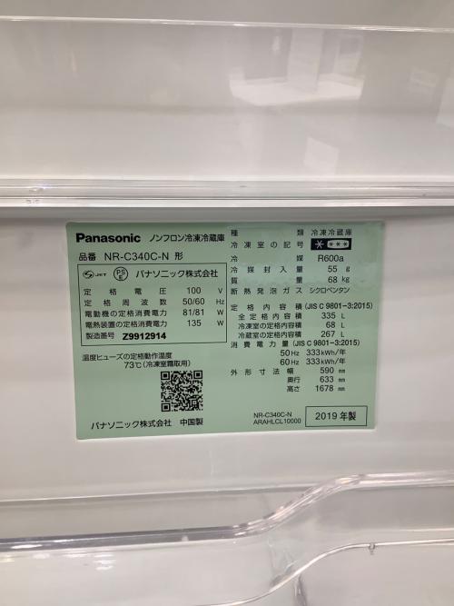 Panasonic (パナソニック) 3ドア冷蔵庫 NR-C340C-N 2019年製 42 335L