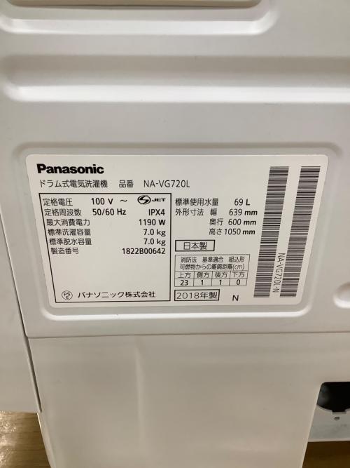 Panasonic (パナソニック) ドラム式洗濯乾燥機 NA-VG720L 2018年製