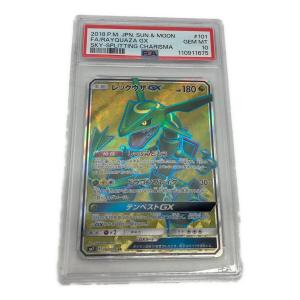 レックウザGX ポケモンカード 101/096 SR PSA10 @ Π
