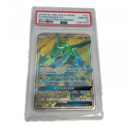 レックウザGX ポケモンカード 101/096 SR PSA10 @ Π｜トレファクONLINE