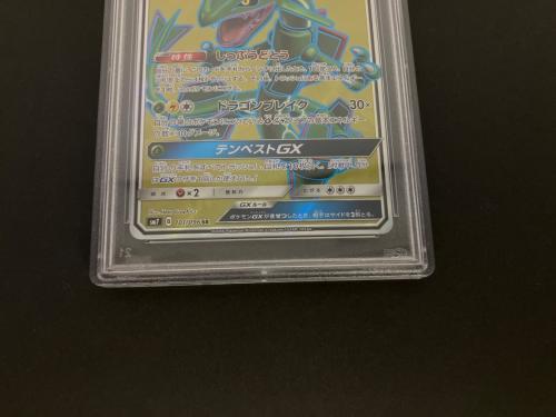 レックウザGX ポケモンカード 101/096 SR PSA10 @ Π