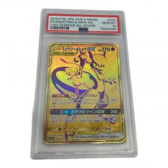 ミュウツー＆ミュウGX ポケモンカード 222/173 UR PSA10 @ Π