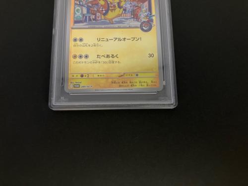 フクオカのピカチュウ ポケモンカード 289/SV-P プロモ PSA10