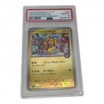 カテゴリ:ポケモンカード|キーワード:ピカチュウ】商品一覧|中古 カテゴリ:ポケモンカード|キーワード:ピカチュウ】商品一覧|中古