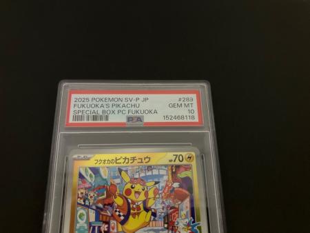 フクオカのピカチュウ ポケモンカード 289/SV-P プロモ PSA10