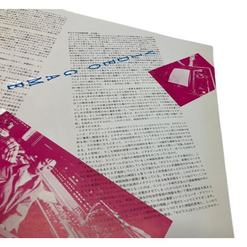 ビデオゲームミュージック 細野晴臣 LP