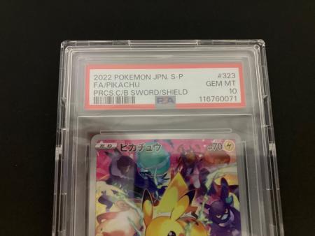 ピカチュウ ポケモンカード 323/S-P プロモ PSA10 @ Π｜トレファクONLINE
