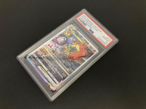 リザードンVSTAR ポケモンカード 212/172 SAR PSA10 @ Π