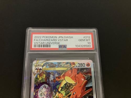 リザードンVSTAR ポケモンカード 212/172 SAR PSA10 @ Π