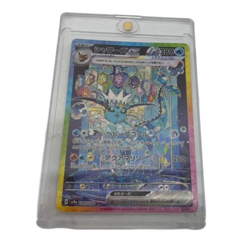 ポケットモンスター シャワーズex ポケモンカード 205/187 SAR