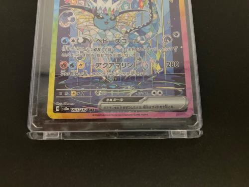 ポケットモンスター シャワーズex ポケモンカード 205/187 SAR