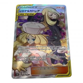 ポケットモンスター シロナ＆カトレア ポケモンカード 106/095