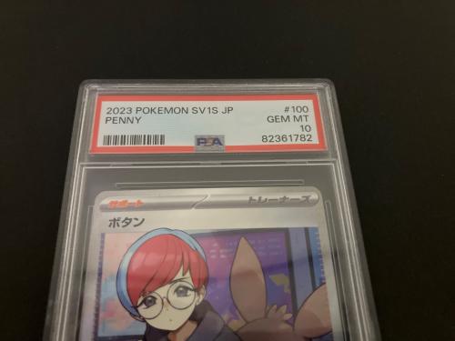 ボタン ポケモンカード 100/078 SR PSA10
