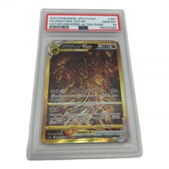 ギラティナVSTAR ポケモンカード 261/172 UR PSA10 @ Π